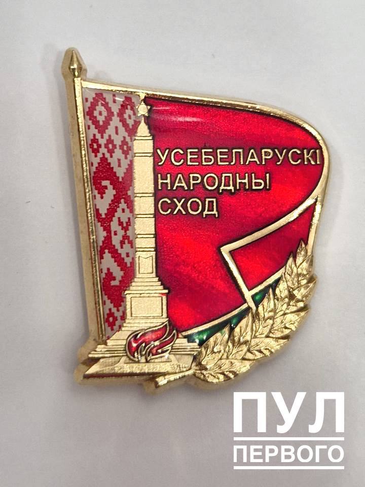 Лукашенко учредил нагрудный знак делегата ВНС