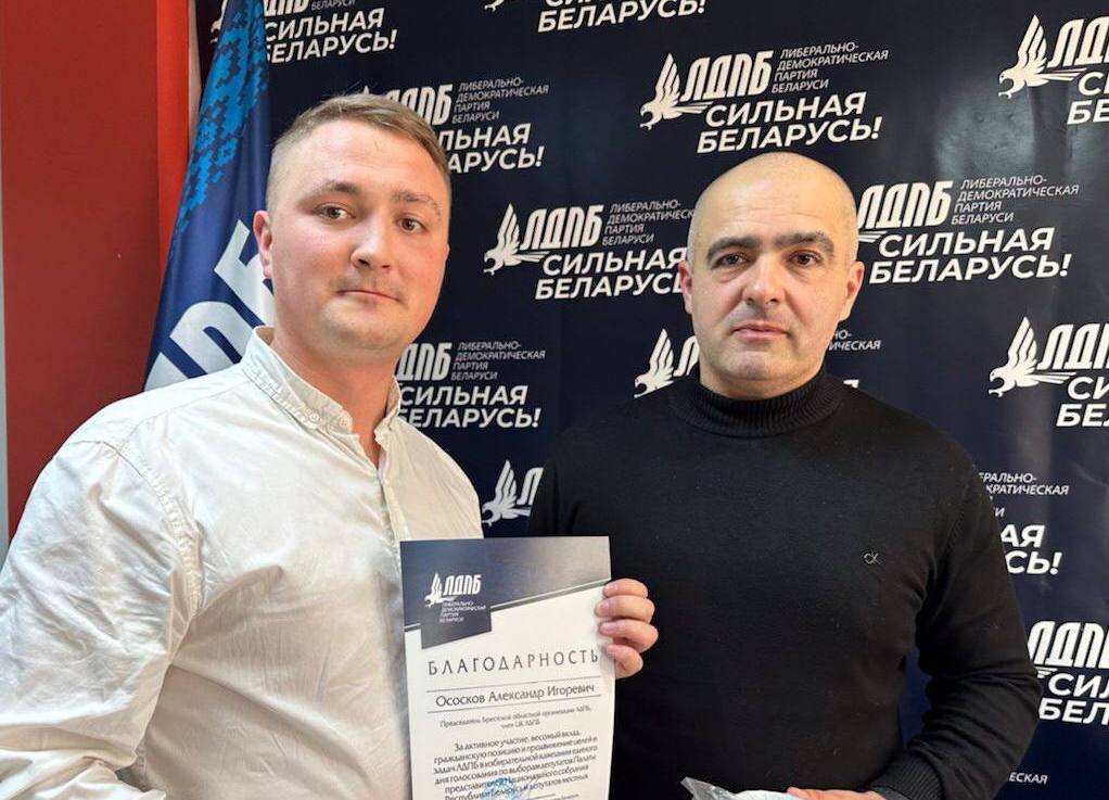 В офисе Центрального аппарата Либерально-демократической партии Беларуси состоялось расширенное совещание