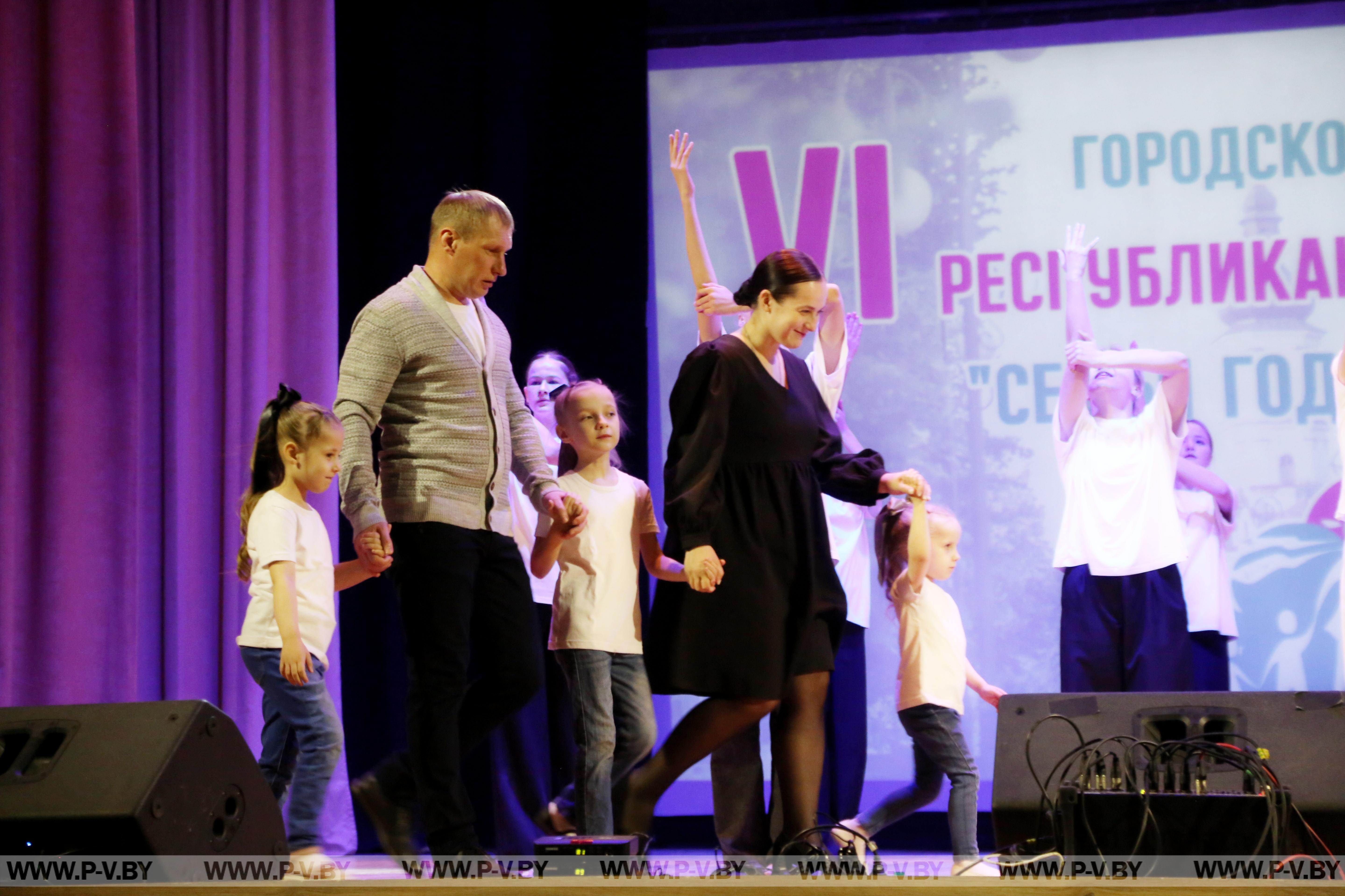 Пинск чествует победителей конкурса «Семья года - 2024»