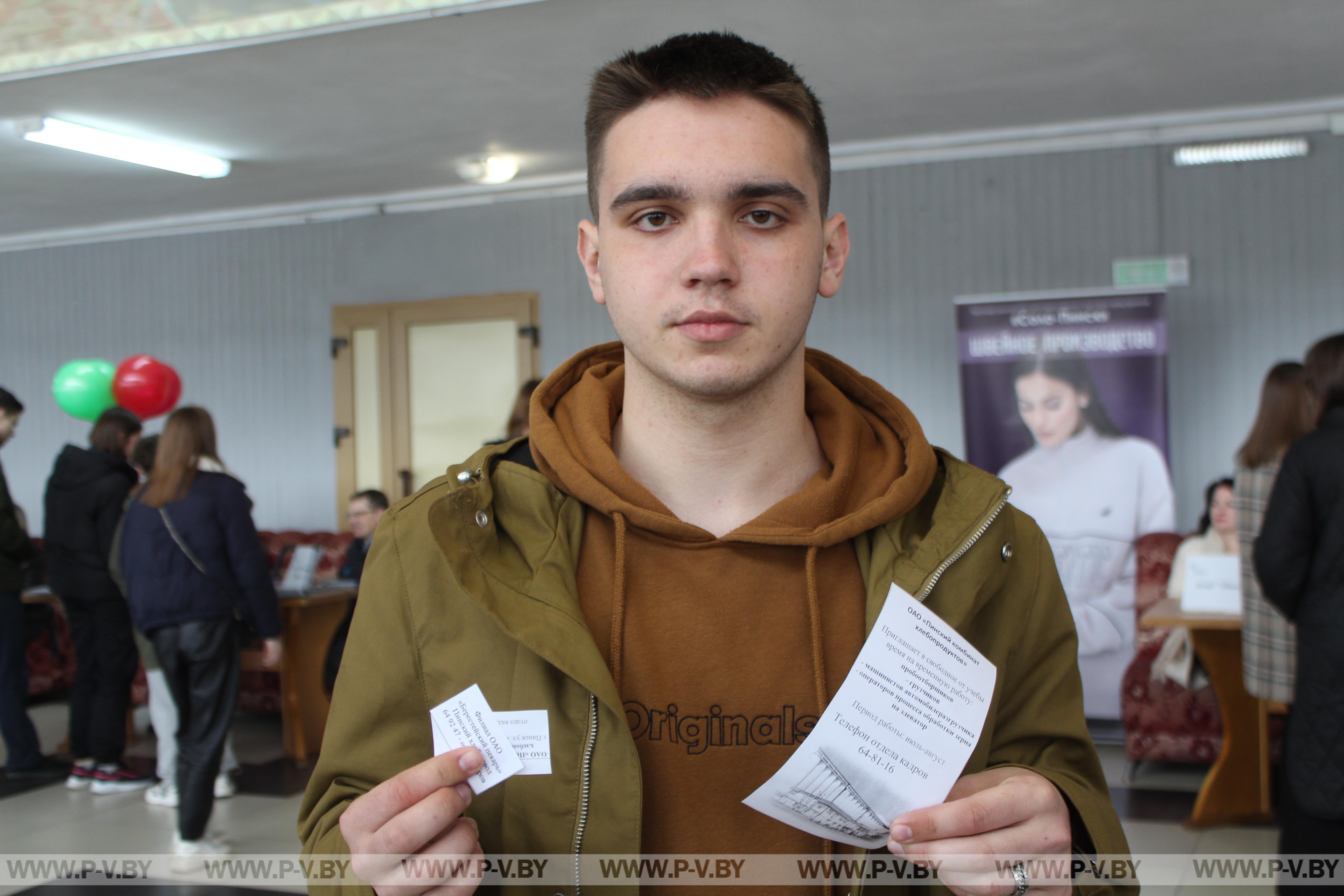 В Пинске прошла II Общереспубликанская молодежная ярмарка вакансий