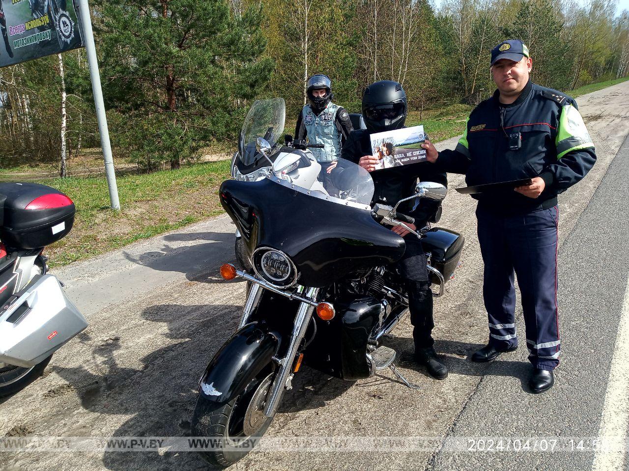 Профилактическая акция для мотоциклистов от ОГАИ Пинского РОВД Профилактическая акция для мотоциклистов от ОГАИ Пинского РОВД