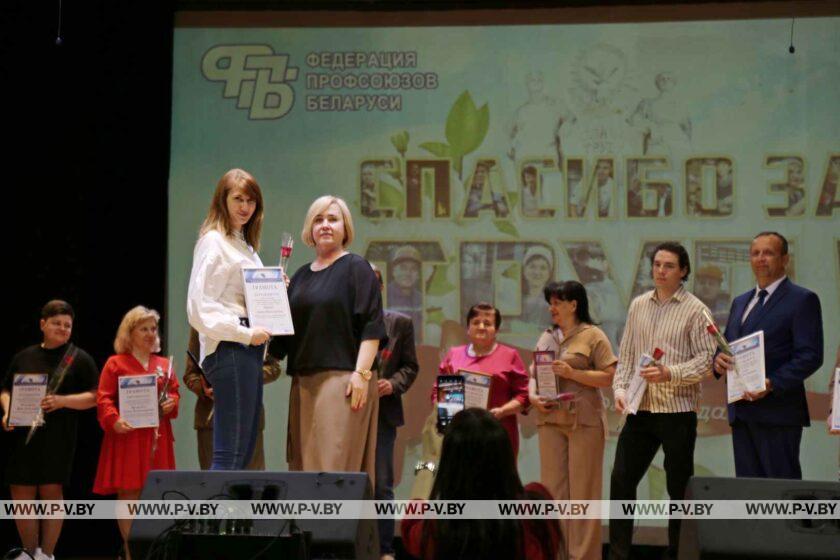 120 лет профсоюзному движению Беларуси: торжество в Доме культуры - важное событие в истории трудовых отношений 120 лет профсоюзному движению Беларуси: торжество в Доме культуры - важное событие в истории трудовых отношений
