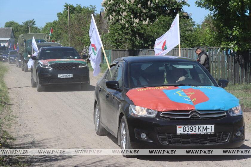 В День Победы в Пинском районе прошел масштабный автопробег