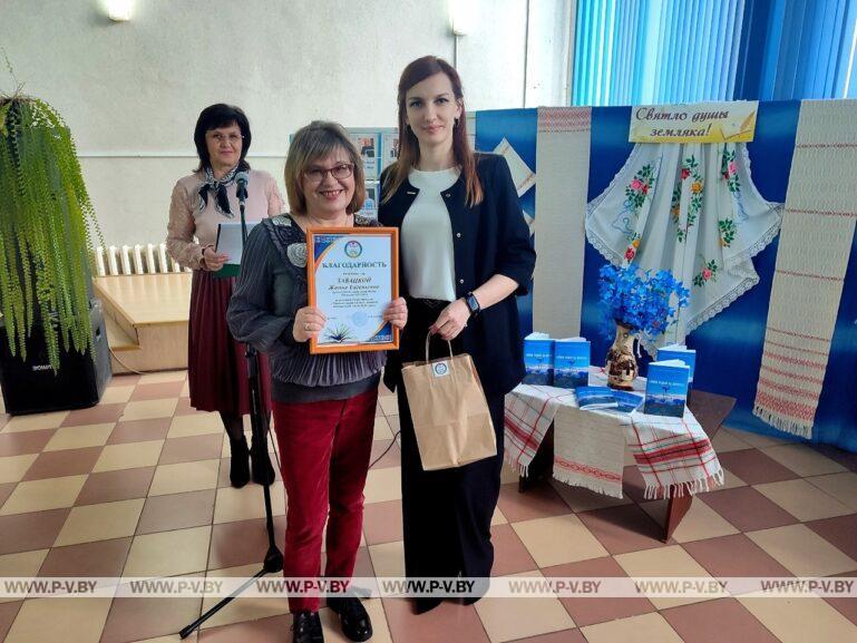 В Молотковичской сельской библиотеке презентовали поэтический сборник «Вянок радкоў ад Пінчукоў»