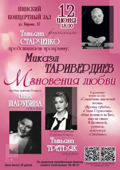 Концертный зал приглашает