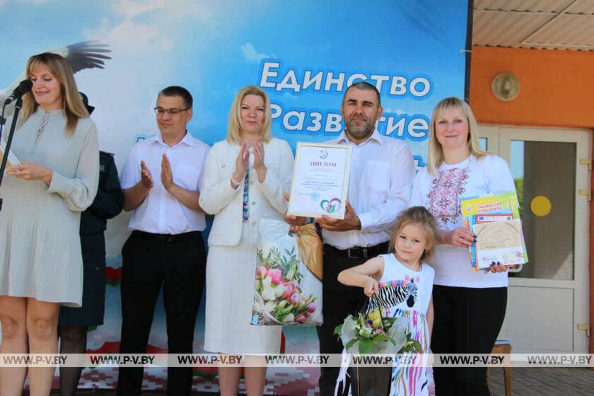 В Парохонске прошел районный семейный конкурс "Счастливы вместе"