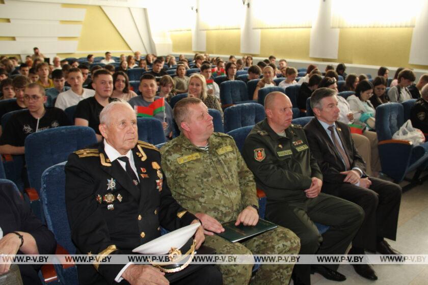 В Пинске состоялся городской патриотический форум молодежи «Сохраняем историю – создаем будущее!»