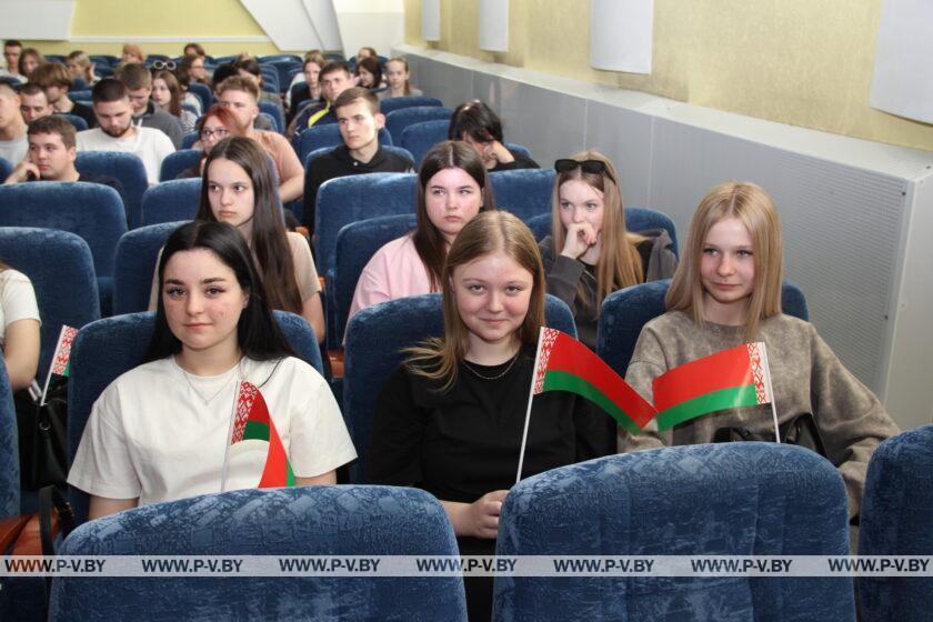 В Пинске состоялся городской патриотический форум молодежи «Сохраняем историю – создаем будущее!»