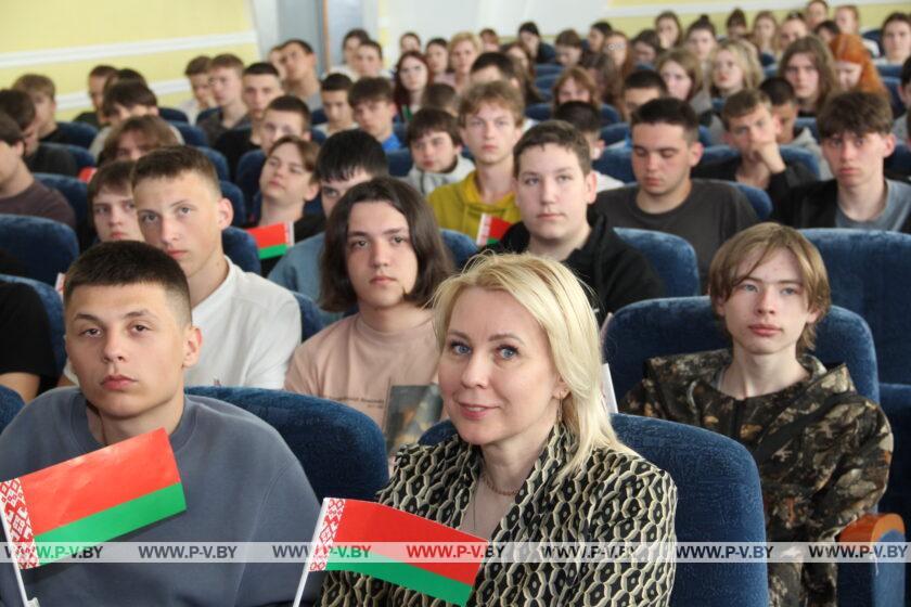 В Пинске состоялся городской патриотический форум молодежи «Сохраняем историю – создаем будущее!»