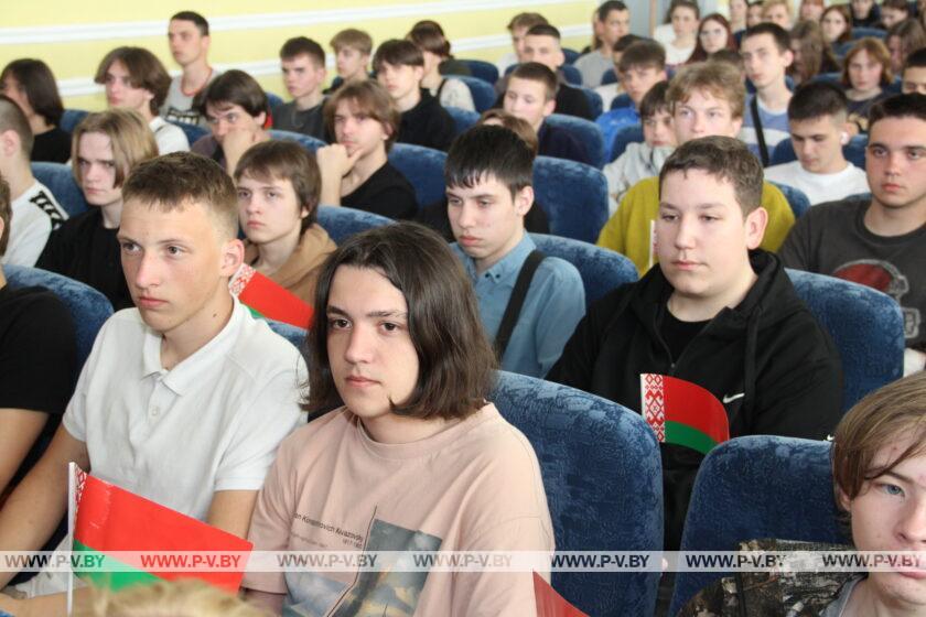 В Пинске состоялся городской патриотический форум молодежи «Сохраняем историю – создаем будущее!»