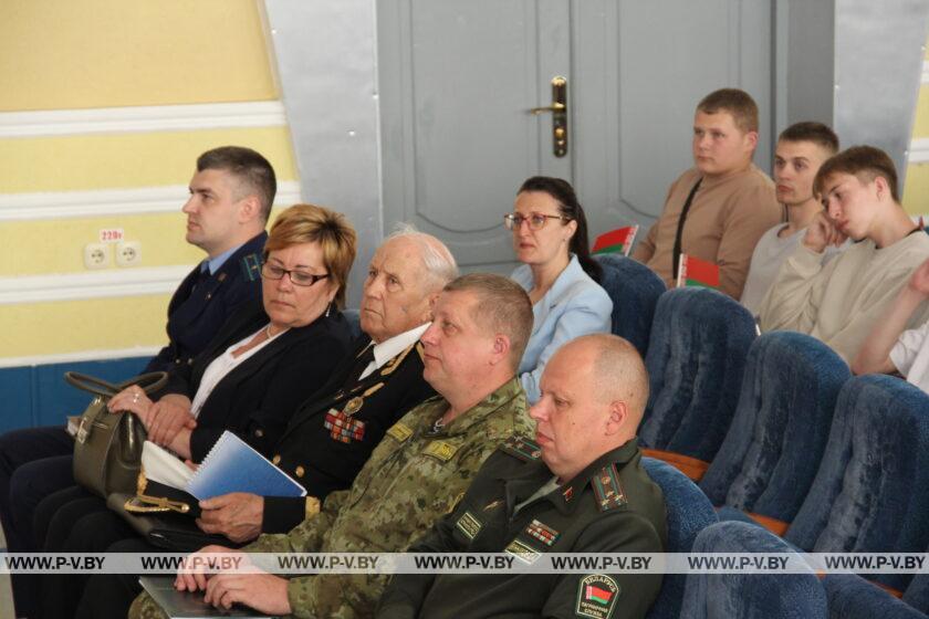 В Пинске состоялся городской патриотический форум молодежи «Сохраняем историю – создаем будущее!»