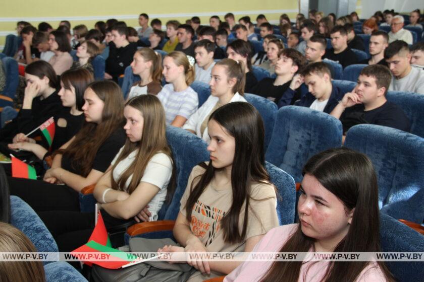 В Пинске состоялся городской патриотический форум молодежи «Сохраняем историю – создаем будущее!»