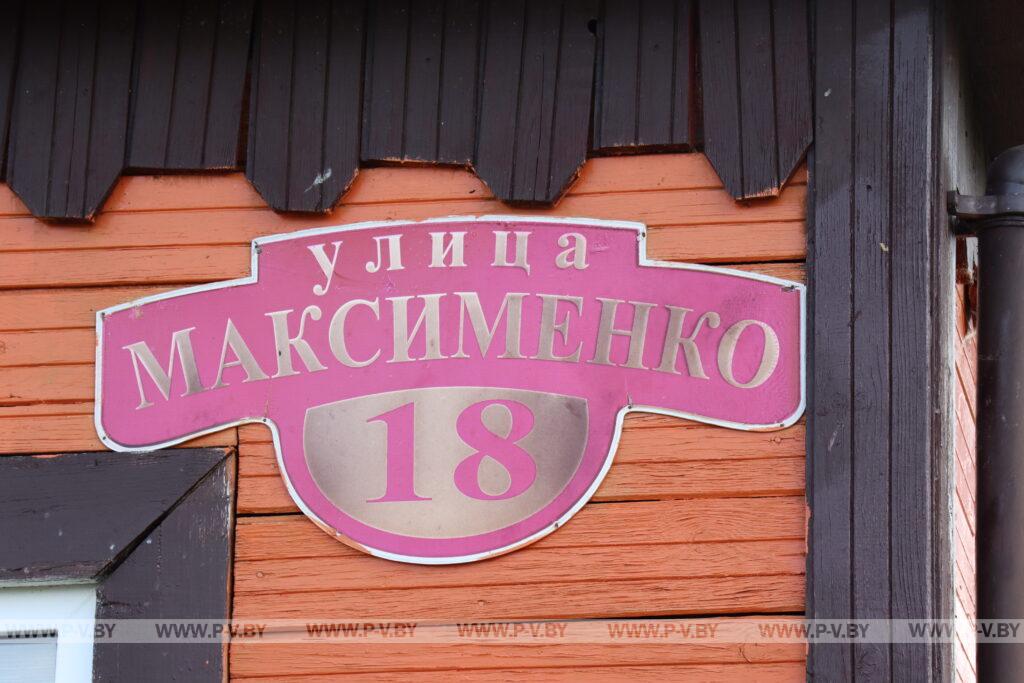 В рамках проекта «Пинщина: названы в честь героев» сегодня расскажем об улице Новодворского сельского Совета, которая носит имя Николая Николаевича Максименко