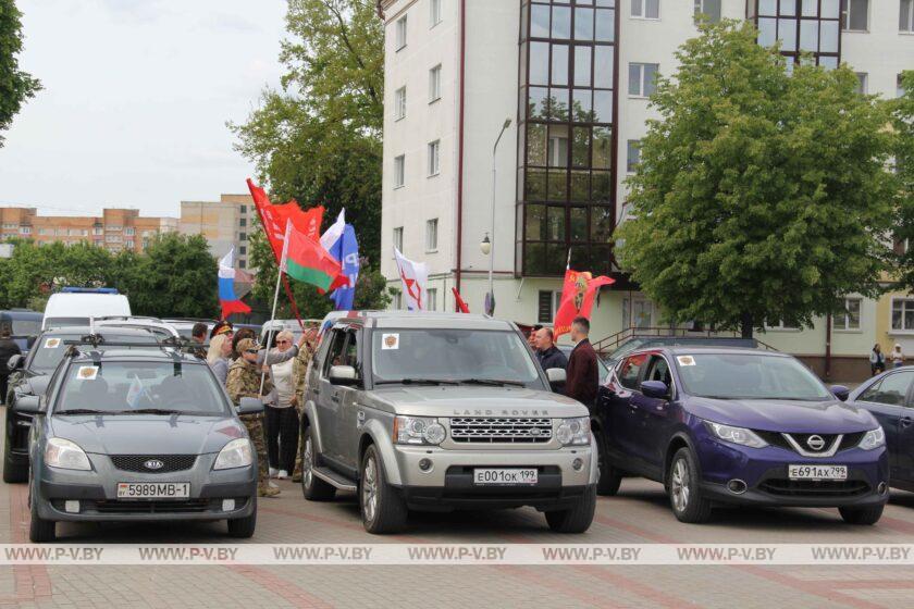 В Пинске состоялся совместный автопробег