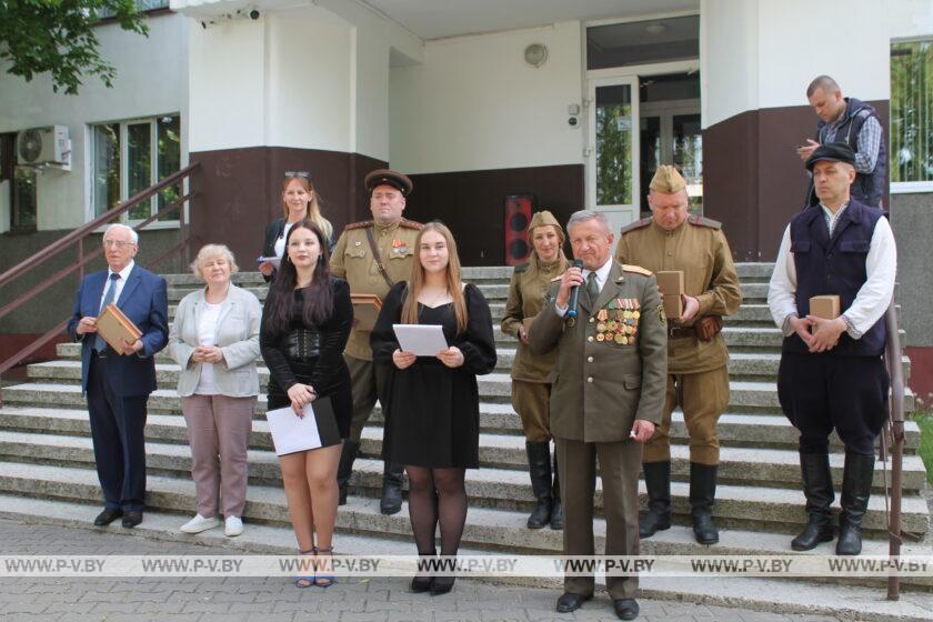 В Пинске прошел конкурс стихов военной поэзии «О том, что было, не забудем…»