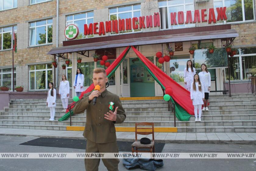 В Пинском государственном медицинском колледже состоялось торжественное мероприятие «Славе не меркнуть! Традициям жить!»