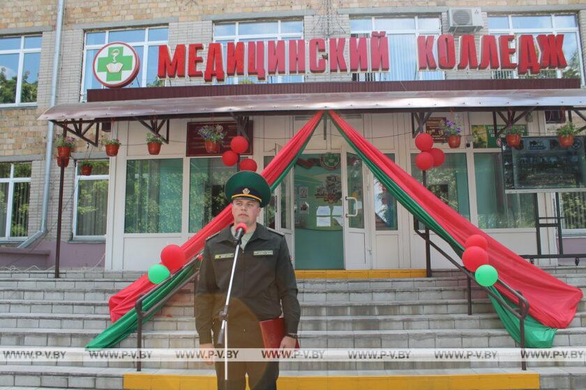 В Пинском государственном медицинском колледже состоялось торжественное мероприятие «Славе не меркнуть! Традициям жить!»