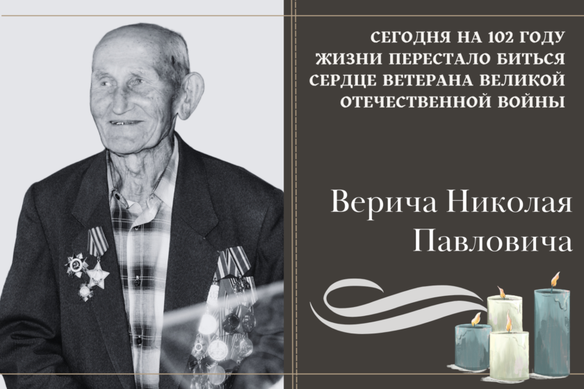 Сегодня на 102 году жизни перестало биться сердце ветерана Великой Отечественной войны