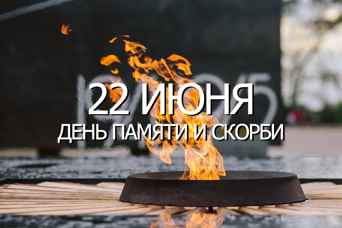 Программа основных мероприятий Дня всенародной памяти жертв Великой Отечественной войны и геноцида белорусского народа в городе Пинске и Пинском Районе