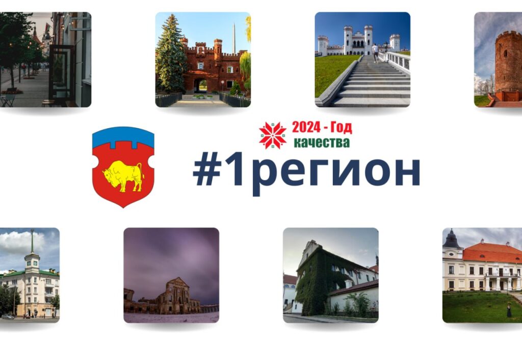 Об объявлении конкурса "На соискание премии Брестского областного исполнительного комитета в области качества
