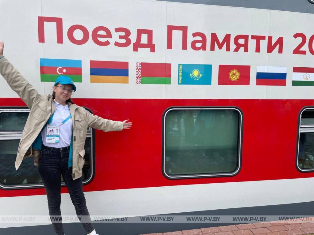 «Поезд Памяти» – это еще и поезд дружбы «Поезд Памяти» – это еще и поезд дружбы