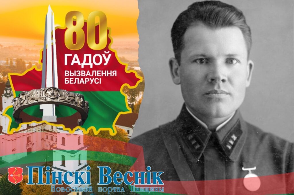 Герою Тихону Калинину, который освобождал Пинск, откроют памятник