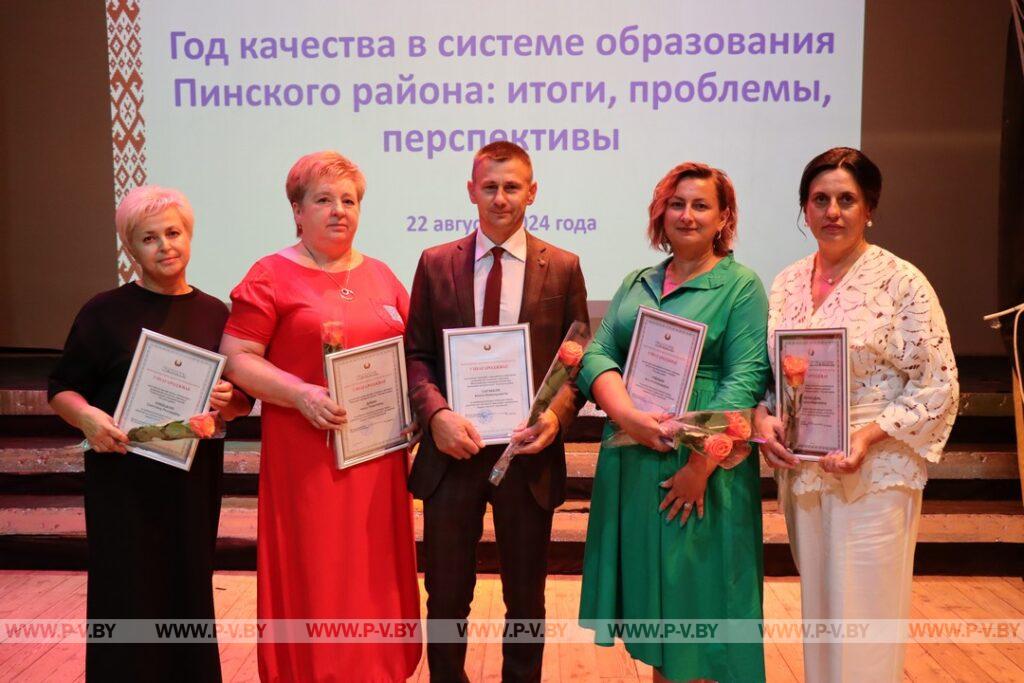 Педагоги Пинщины собрались на районный педсовет Педагоги Пинщины собрались на районный педсовет