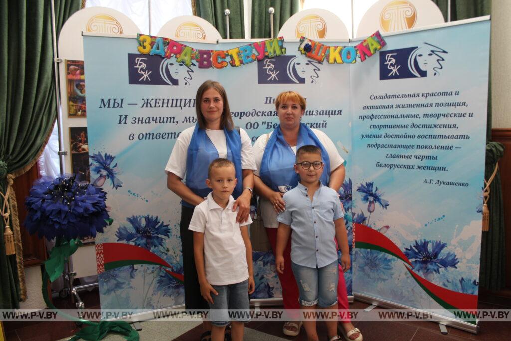 От Союза женщин пинским первоклашкам – сладости и масса позитива