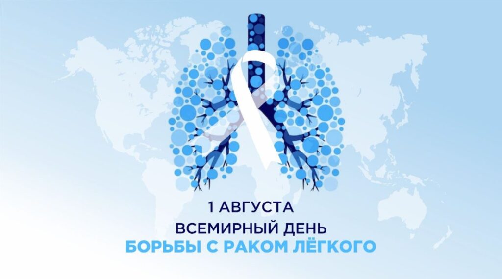 Курение сигарет – среди основных факторов риска развития рака легких