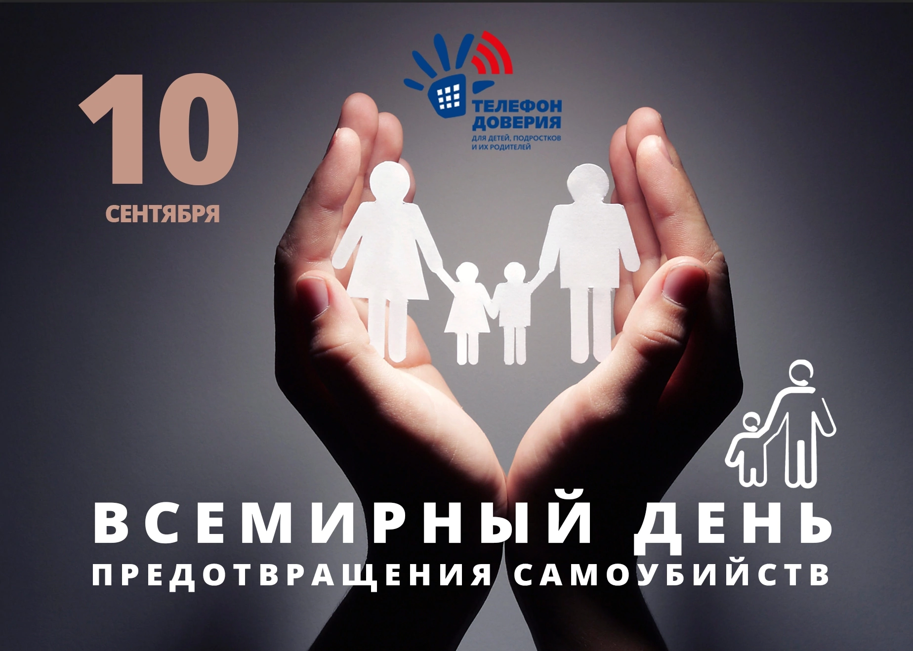 День открытой информации в Пинском психоневрологическом диспансере: профилактика самоубийств и психическое здоровье
