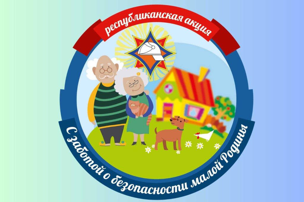 В Пинском регионе стартовала информационно-пропагандистская кампания «С заботой о безопасности малой родины»