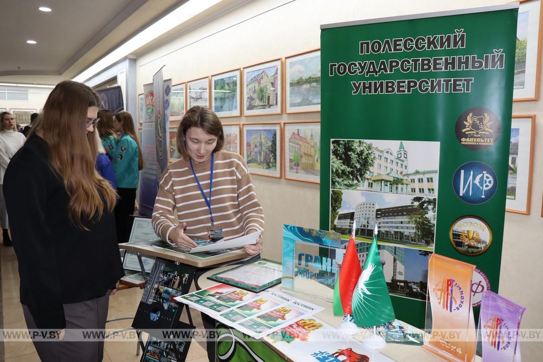 Городской форум «Пінск. Моладзь. Імкненне»