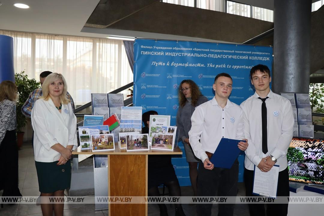 Городской форум «Пінск. Моладзь. Імкненне»