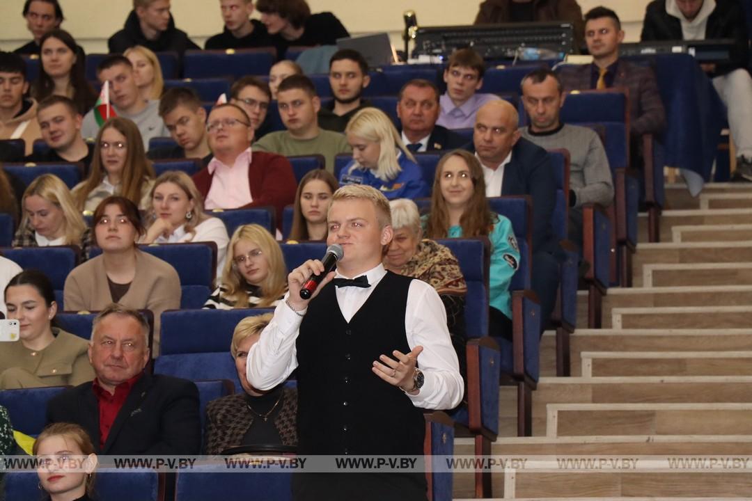 Городской форум «Пінск. Моладзь. Імкненне»