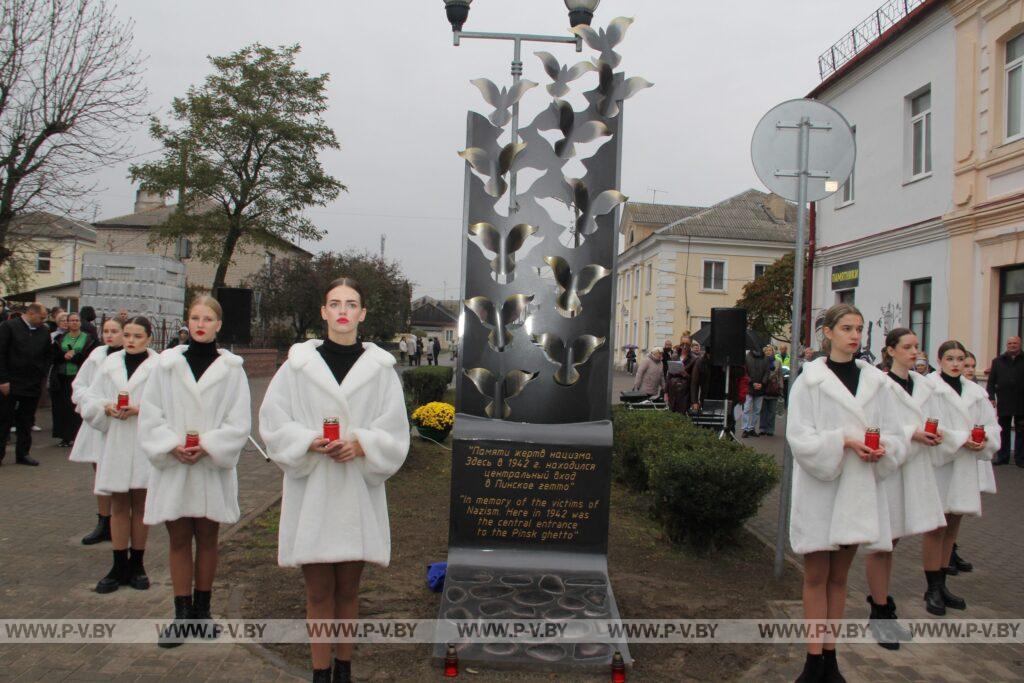 В Пинске открыт памятный знак жертвам нацизма В Пинске открыт памятный знак жертвам нацизма