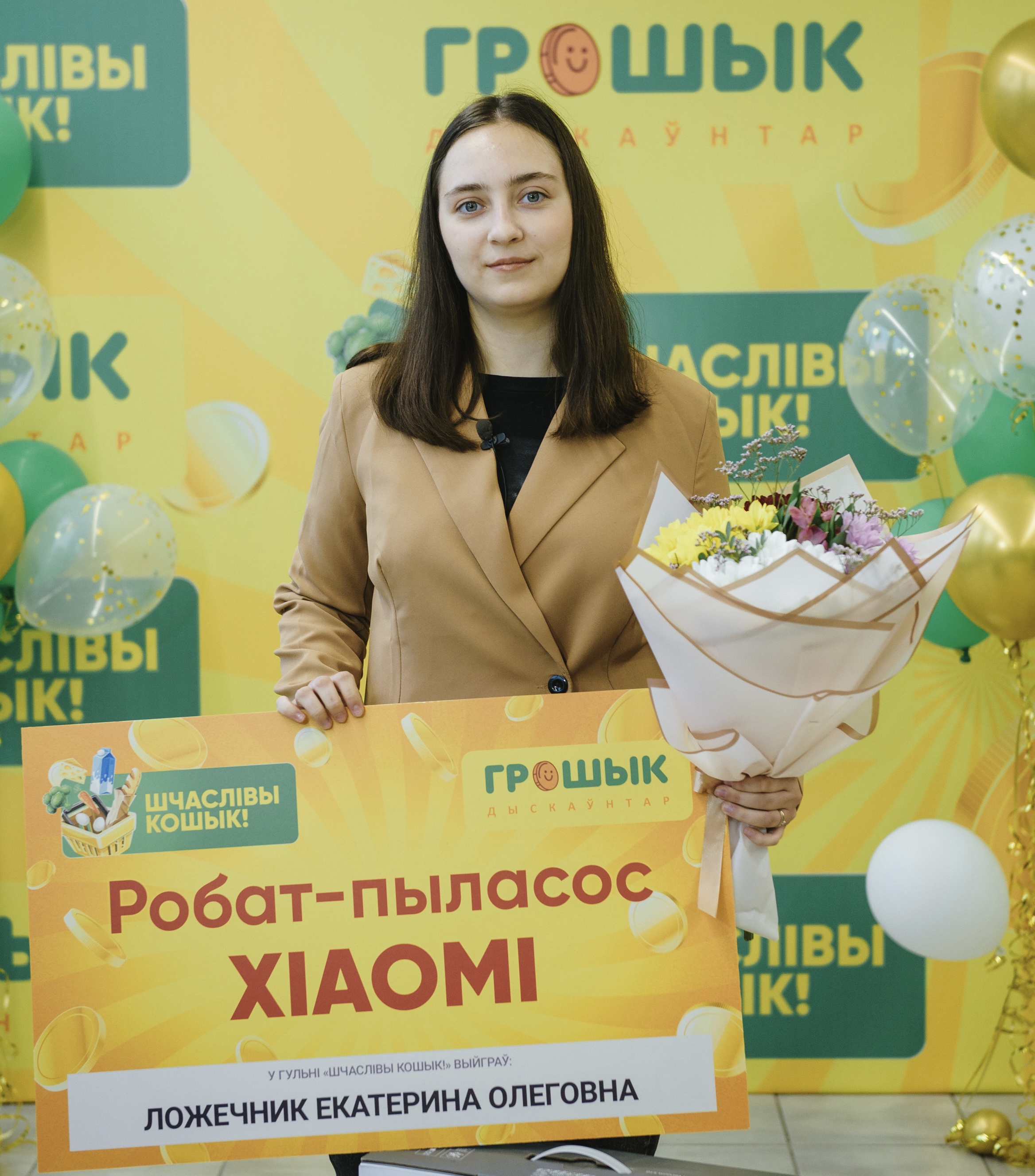 Пинская студентка выиграла робот-пылесос в игре «Шчаслiвы кошык!»