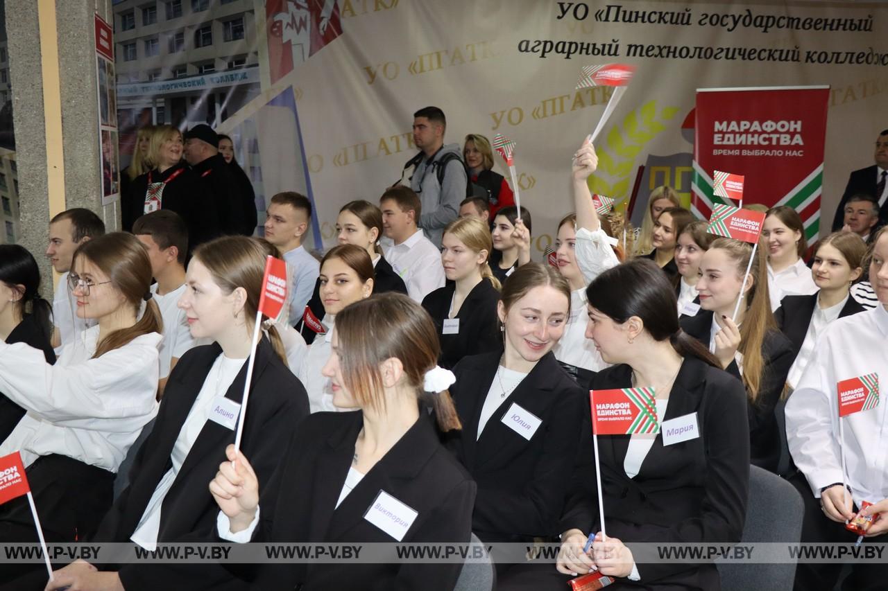 Марафон единства в Пинске. НЕскучная НЕлекция проходит в колледжах города