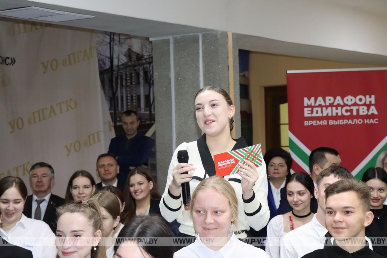 Марафон единства в Пинске. НЕскучная НЕлекция проходит в колледжах города