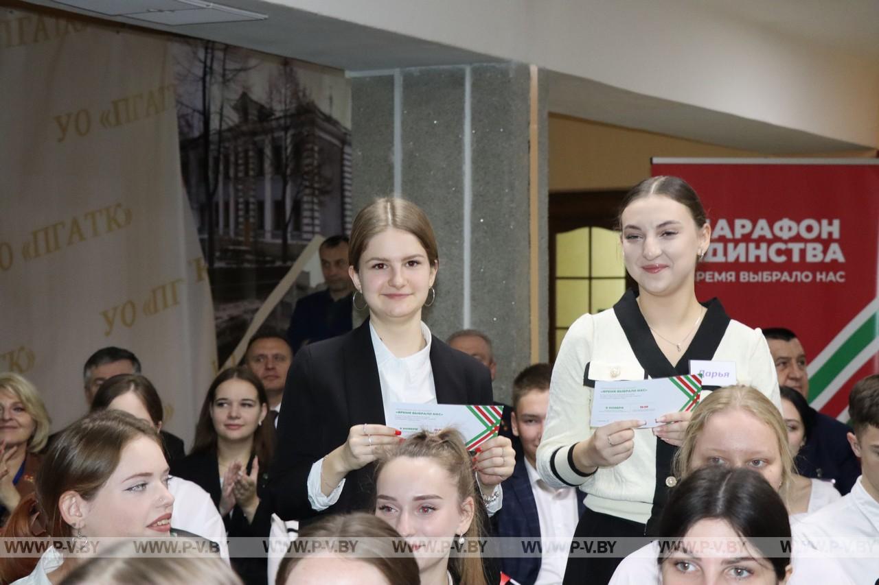 Марафон единства в Пинске. НЕскучная НЕлекция проходит в колледжах города