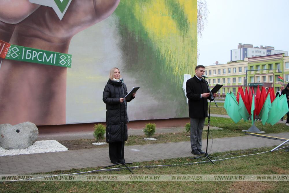 В Пинске ярко открыли новый мурал «Будущее Беларуси в твоих руках»