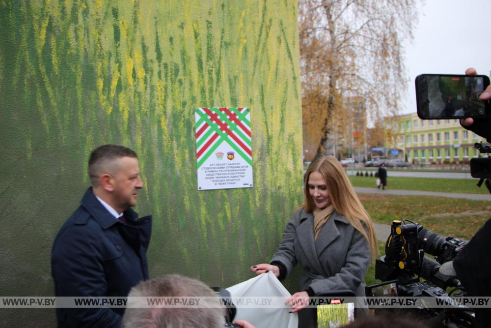 В Пинске ярко открыли новый мурал «Будущее Беларуси в твоих руках»