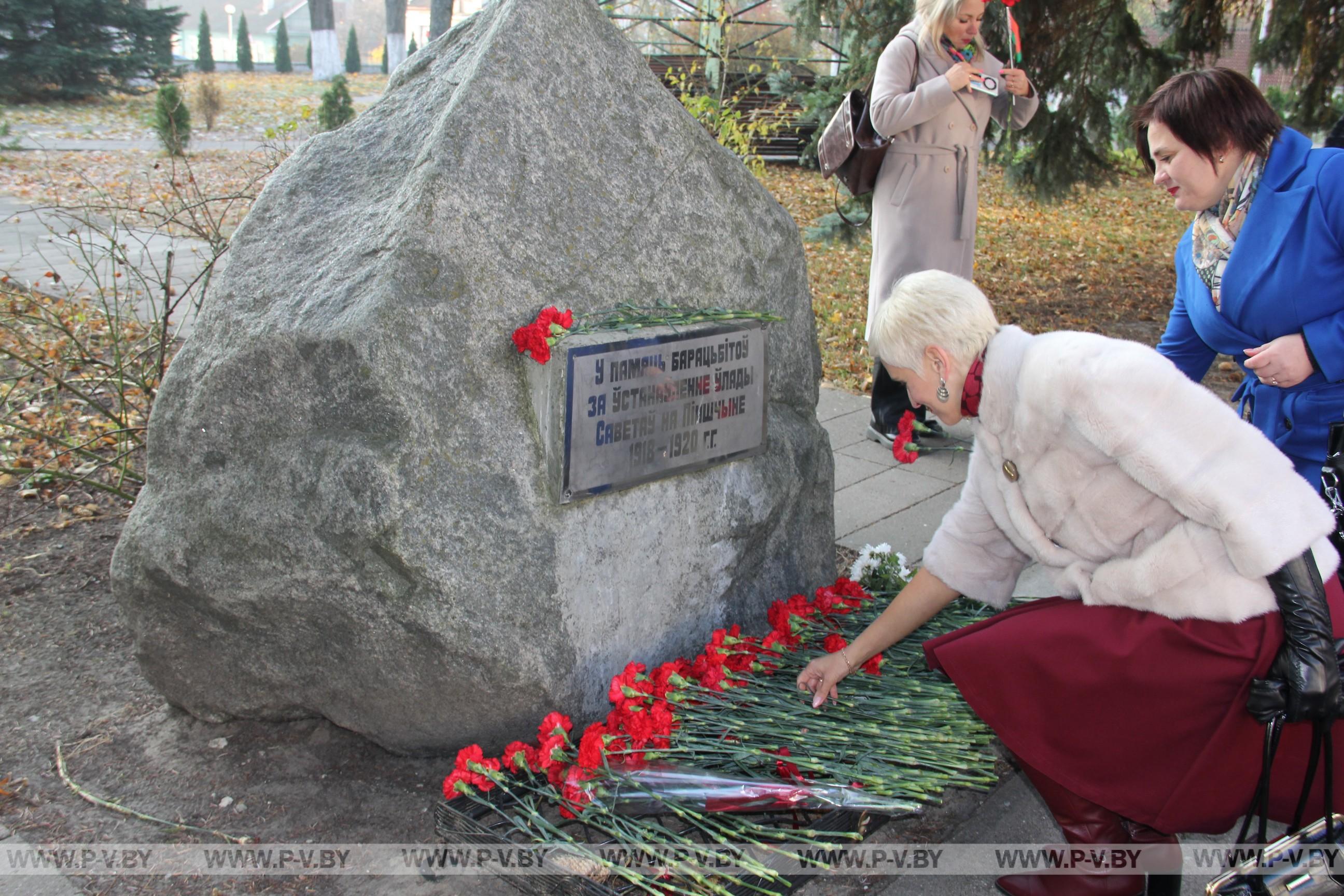 В Пинске отметили 107 годовщину Октябрьской революции