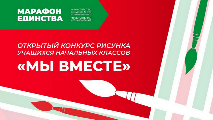 "Марафон единства": в конкурсе рисунка "Мы вместе" участвуют юные пинчане