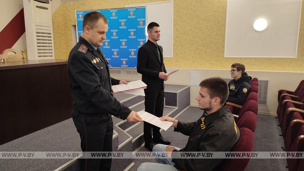 В Пинске выбрали лучшие МООП и добровольную дружину