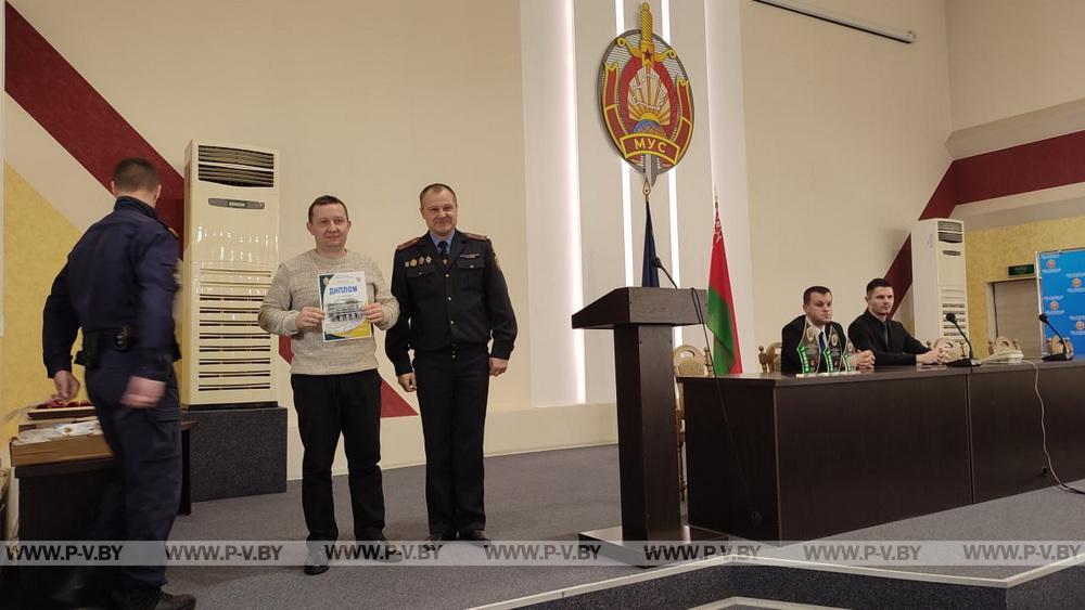 В Пинске выбрали лучшие МООП и добровольную дружину