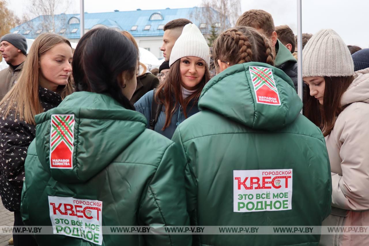 На «Марафоне единства» в Пинске стартовал городской квест «Это все мое родное»