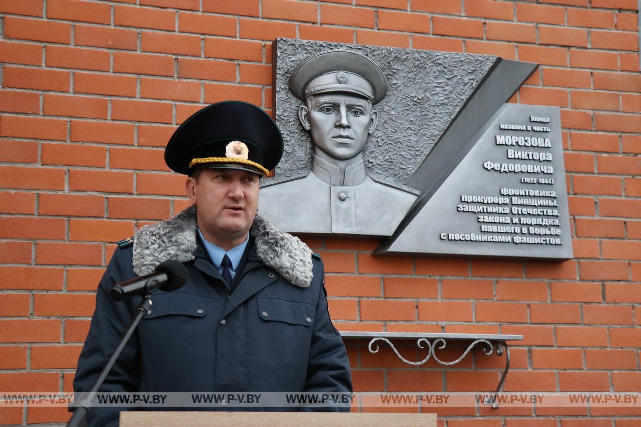 В Пинском районе почтили память трагически погибшего 80 лет назад прокурора Виктора Морозова