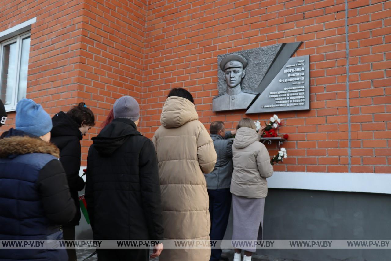 В Пинском районе почтили память трагически погибшего 80 лет назад прокурора Виктора Морозова