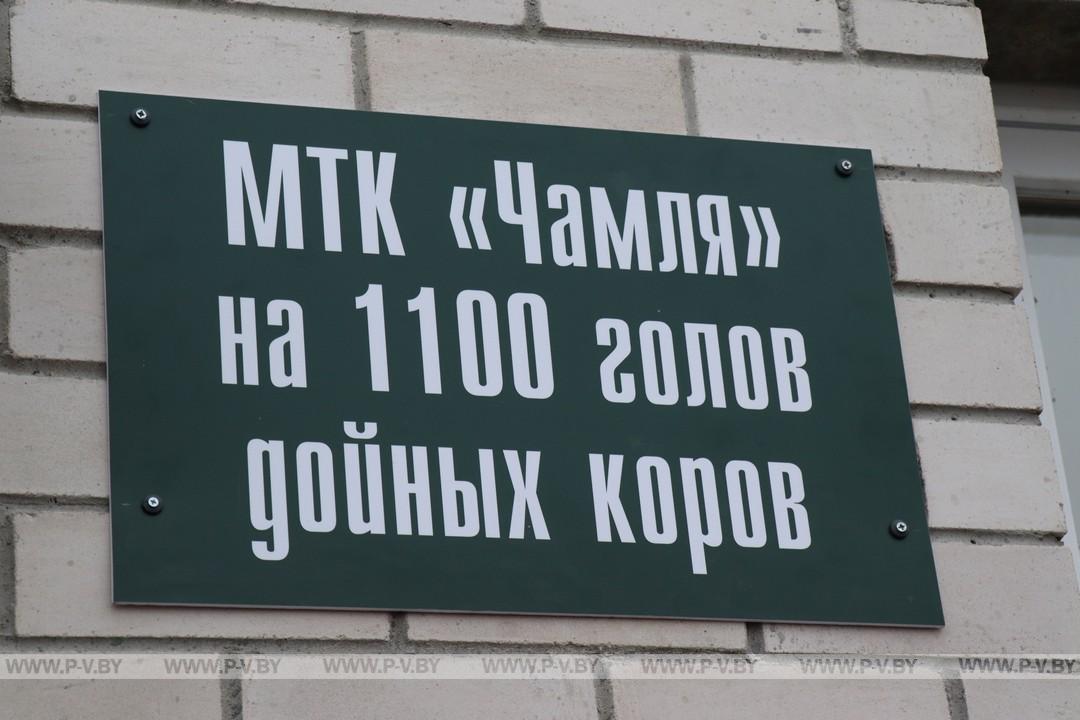 В Пинском районе открыли новый молочно-товарный комплекс ООО «Стисхо-Пинское»