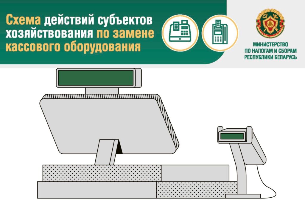 Внимание, пользователи кассового оборудования.